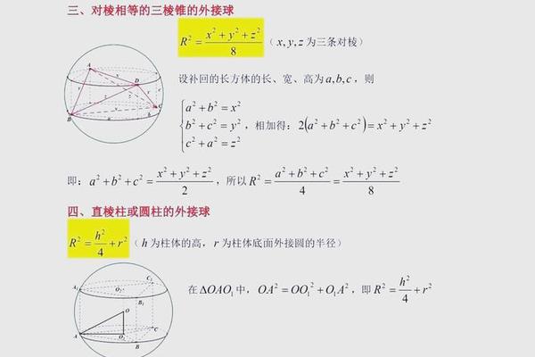 连接球心和球面上任意一点的线段叫做球的半径.找一个球体,有什么办法知道它的半径是多少