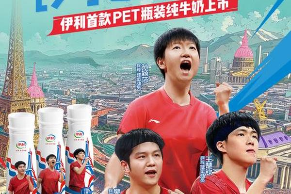 成为“苏超”官方赞助商,伊利:考虑推出联名产品,将深化与球迷的互动 成为“苏超”官方赞助商,伊利:考虑推出联名产品,将深化与球迷的互动