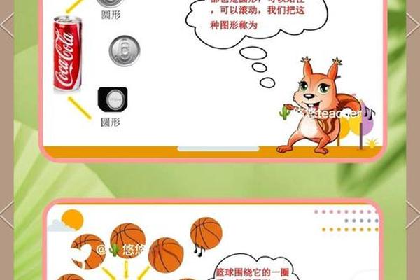 球和圆柱的区别是?球可以向什么方向滚动?圆柱向什么方向滚动? 球和圆柱的区别是?球可以向什么方向滚动?圆柱向什么方向滚动?