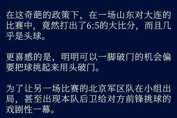 中足联 对伤害球迷情感 损害职业联赛形象的行为强烈谴责 中国足球