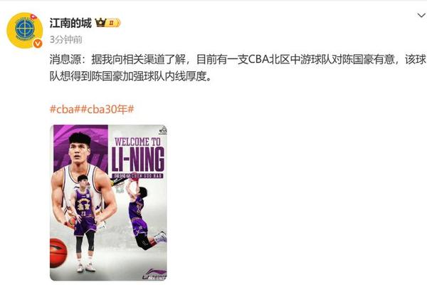 媒体人 一支北区中游球队有意陈国豪 意在增强内线厚度 电话用户 媒体人 一支北区中游球队有意陈国豪 意在增强内线厚度 电话用户