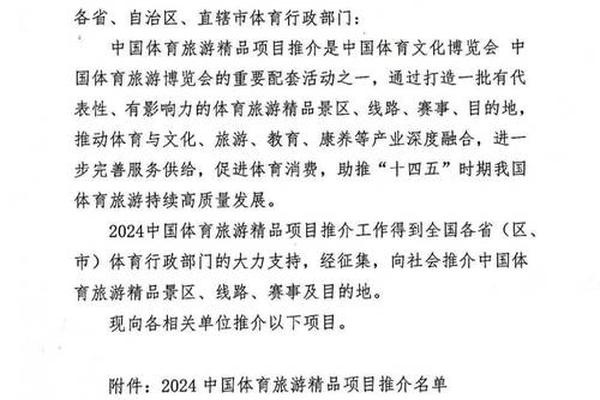 什么是体育+旅游? 什么是体育+旅游?