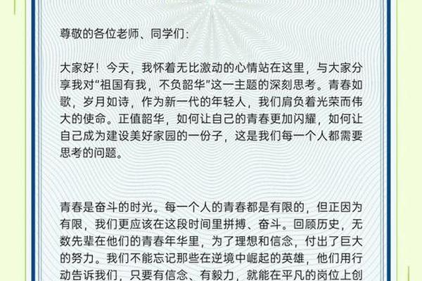 青春逢盛世 奋斗正当时——写在第一届全国学生（青年）运动会开幕之际