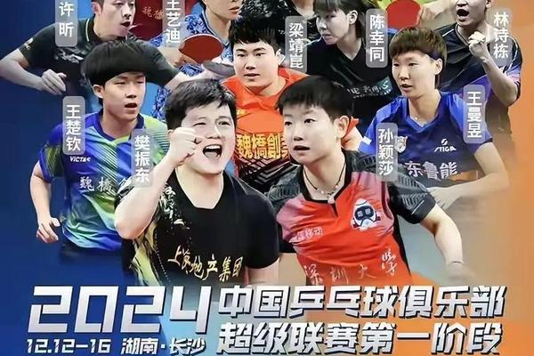 王楚钦乒超联赛找状态 樊振东时隔半年复出建功 孙颖莎 梁靖崑 王楚钦乒超联赛找状态 樊振东时隔半年复出建功 孙颖莎 梁靖崑