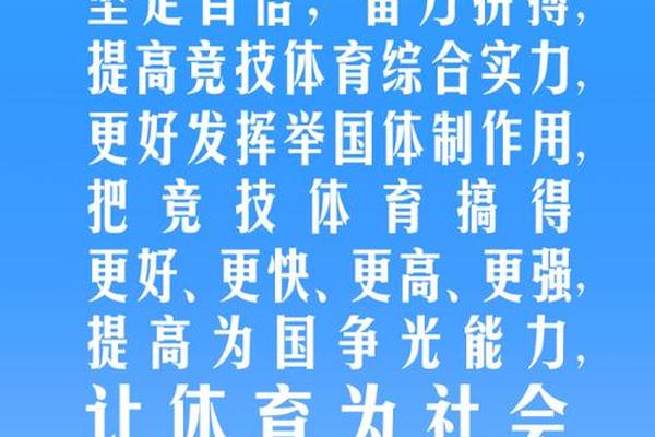 什么是社会体育 什么是社会体育