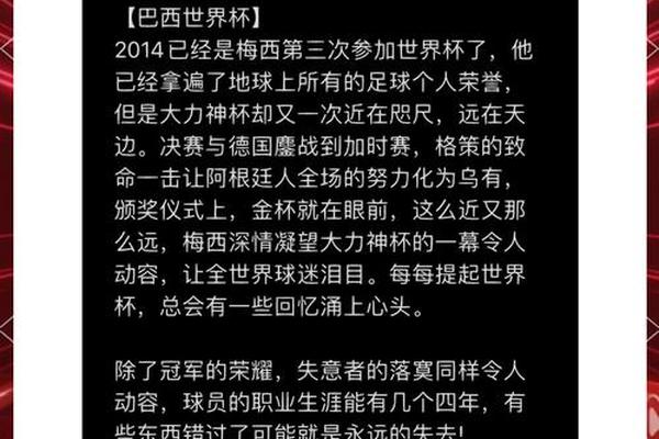 蒙羞球星的自我救赎 《最后一球》魅力不输世界杯 蒙羞球星的自我救赎 《最后一球》魅力不输世界杯