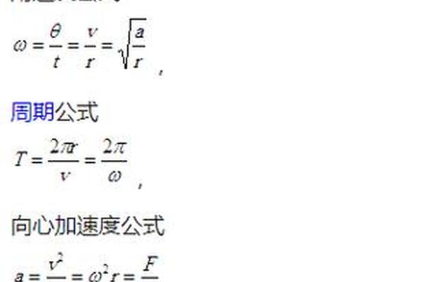 关于圆周运动的所有公式有哪些