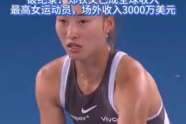 打出表情包 即时排名生涯新高 郑钦文上演大逆转 首进草地赛四强女王杯 打出表情包 即时排名生涯新高 郑钦文上演大逆转 首进草地赛四强女王杯