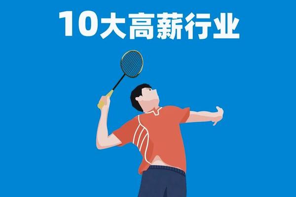 现在从事体育行业怎样？
