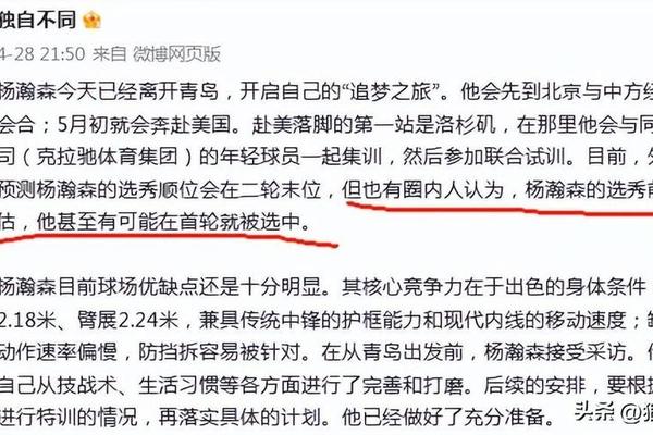 两家知名网站更新模拟选秀排名 杨瀚森均有所下滑 