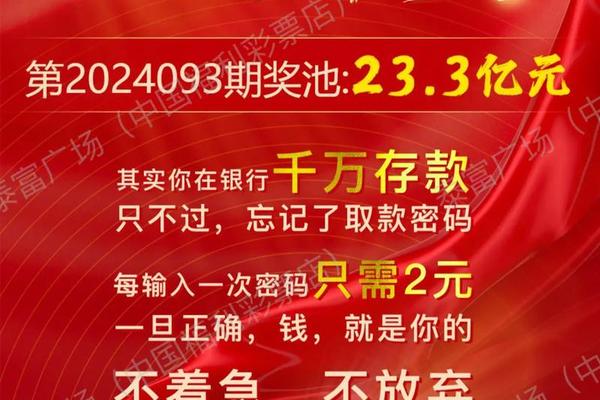 双色球头奖13注620万元,奖池23.77亿元 双色球头奖13注620万元,奖池23.77亿元