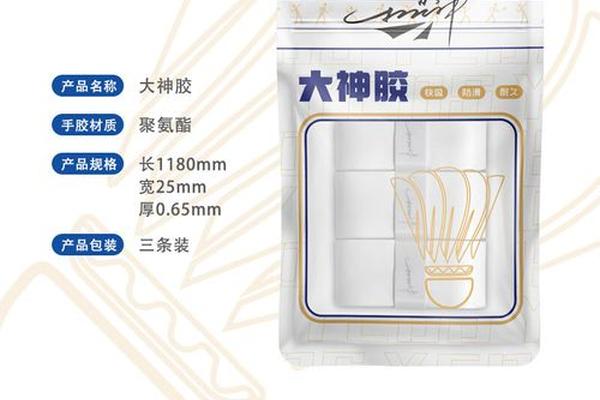 球场上闪过一道彩虹 这可能是最让人心动的手胶杨晨 防滑 耐用性 球场上闪过一道彩虹 这可能是最让人心动的手胶杨晨 防滑 耐用性