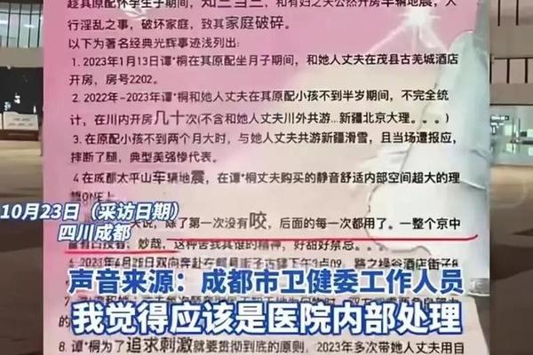 医院人妻通奸后续 开房几十次 多次用咬 人妻美照曝光 医院人妻通奸后续 开房几十次 多次用咬 人妻美照曝光