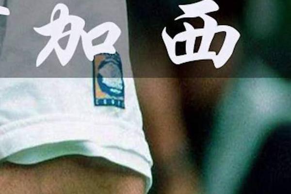 阿加西 阿卡的移动像幽灵一样不可思议 他具备三巨头所有特质 网球