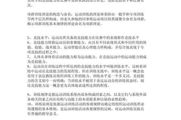 体育名词解释 体育名词解释