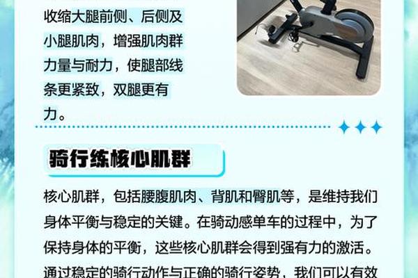 骑自行车能锻炼身体吗？