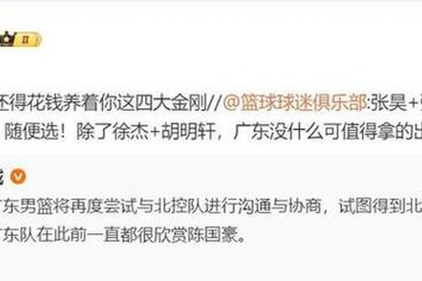 媒体人 广东与北控关于引进陈国豪的谈判进展缓慢 预期筹码不匹配 cba