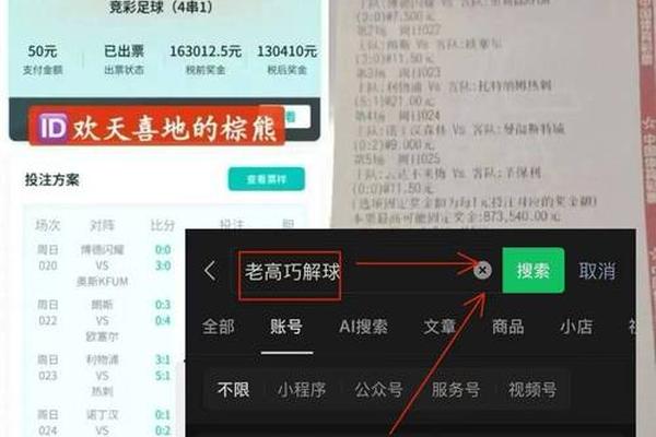 世俱杯D组积分榜 弗拉门戈切尔西同积3分2球 洛杉矶FC暂第3 fc