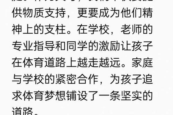 焦点访谈|如何让体育成为孩子们喜欢的快乐必修课?他们给出漂亮答卷 焦点访谈|如何让体育成为孩子们喜欢的快乐必修课?他们给出漂亮答卷