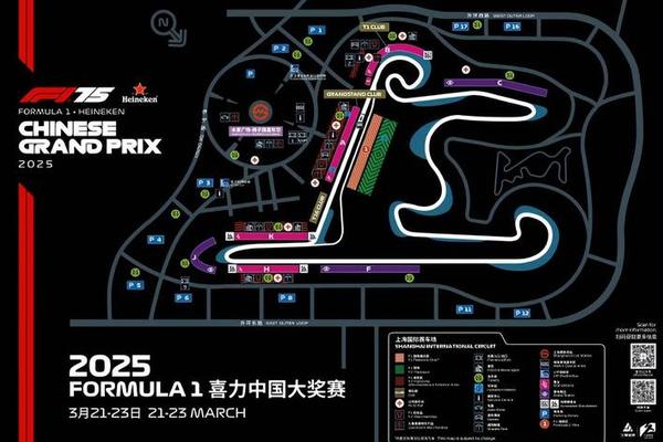 F1官宣2026赛季赛历 F1中国大奖赛3月13日上海开跑 上海市 上海国际赛车场