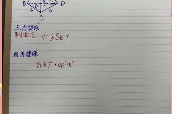 知道一个三角形的三边,怎么求,这个三角形的外接球半径,有没有公式的,