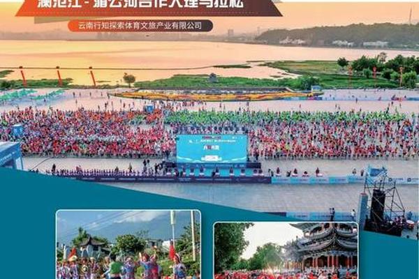 丽江市培育“体育+”消费新业态 丽江市培育“体育+”消费新业态
