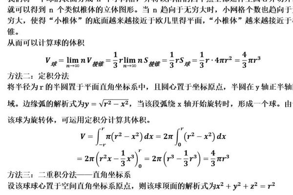 球的周长和面积公式