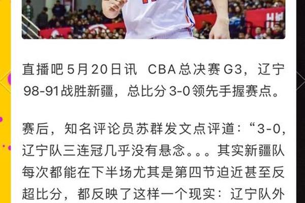 基本无缘正赛 新疆狂输吉林23分 全运会资格赛 附加赛7战全败