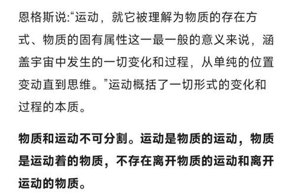 哲学中的运动与日常生活中的运动的区别急!