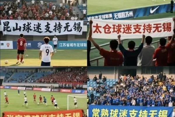 苏超 迎来新 赛点足球 苏南 苏超 迎来新 赛点足球 苏南