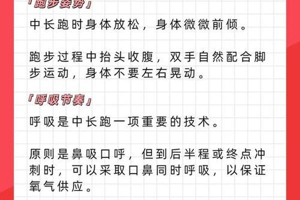 如何提高体育成绩？