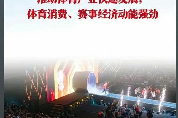 推动金融支持体育产业高质量发展 推动金融支持体育产业高质量发展