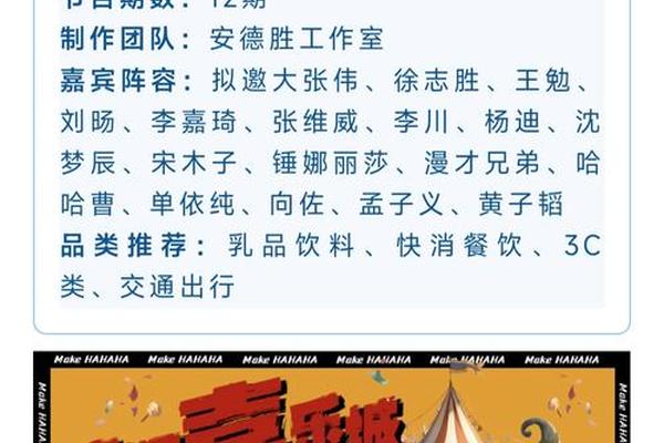 疯狂的球球20201211期：黄奕李智楠争夺“球王” 许天奇管乐花式玩球爆笑全场