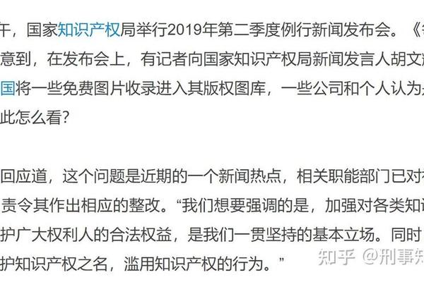 【8点见】表态了!国家知识产权局回应视觉中国事件 【8点见】表态了!国家知识产权局回应视觉中国事件