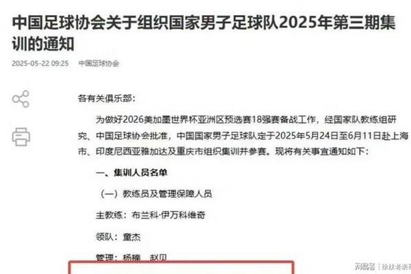 向足协请缨 54岁韩国名帅愿接任 深知国足问题 我能带队获佳绩 向足协请缨 54岁韩国名帅愿接任 深知国足问题 我能带队获佳绩