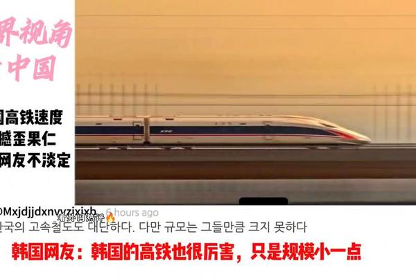 欧洲议员中国高铁上发帖引热议 德国 铁路 火车 欧洲议员中国高铁上发帖引热议 德国 铁路 火车