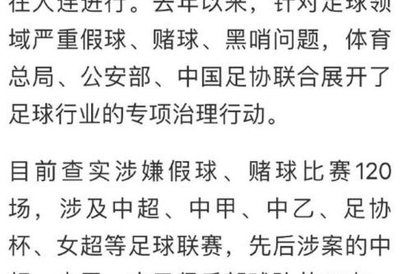 中足联官方 强烈谴责伤害球迷情感 损害职业联赛形象的行为 中国足球 中足联官方 强烈谴责伤害球迷情感 损害职业联赛形象的行为 中国足球