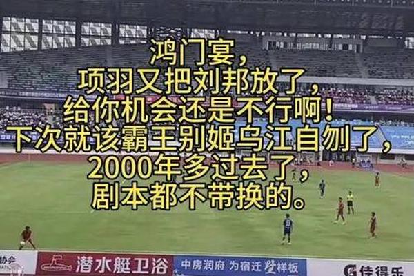 “快乐足球”传到了“苏超”脚下 “快乐足球”传到了“苏超”脚下