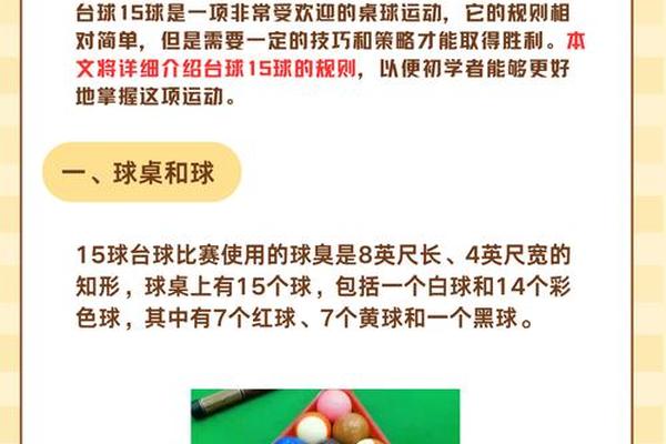 有红、白、黑三种颜色的台球，其中红色和白色共有23个，红色和黑色共有20个。白色和黑色共有25个求三种颜色的球各有多少个？（要有算式、理由）