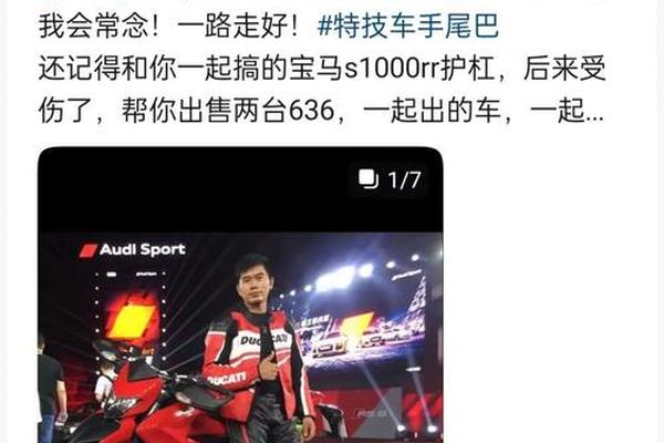 特技车手 尾巴哥 车祸去世 机车骑行终是