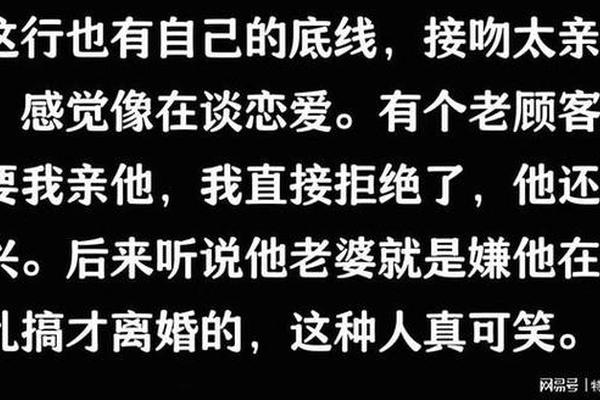 夜场女孩为什么拒绝接吻 网友 这是行业内最后的一丝尊严亲嘴 强吻 夜场女孩为什么拒绝接吻 网友 这是行业内最后的一丝尊严亲嘴 强吻