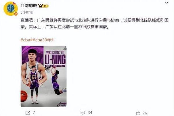 北控续约前广东队36岁老将 朱芳雨赴京谈判 陈国豪将加入宏远 杜锋 北控续约前广东队36岁老将 朱芳雨赴京谈判 陈国豪将加入宏远 杜锋