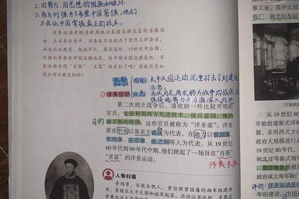 (历史试题):什么是洋务运动?如何评价洋务运动? (历史试题):什么是洋务运动?如何评价洋务运动?