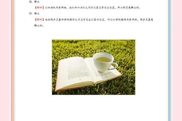 怎样理解”静止是相对的,运动是绝对的”这句话？请回答的仔细点,谢谢．好人一生平安!