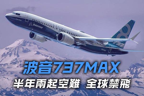 【8点见】埃航坠毁客机黑匣子已找到 多国停运波音737MAX8型客机 【8点见】埃航坠毁客机黑匣子已找到 多国停运波音737MAX8型客机