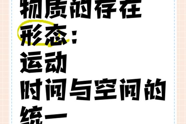 为什么运动是物质的存在方式 为什么运动是物质的存在方式