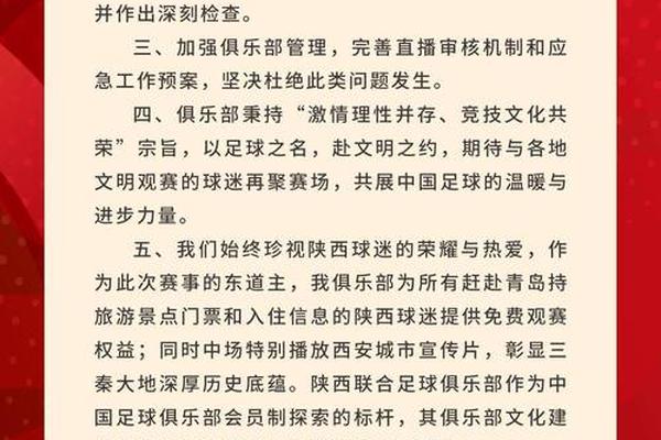 官方女主播发表不当言论 青岛红狮官方 对涉事人员严肃追责处理 足球俱乐部 官方女主播发表不当言论 青岛红狮官方 对涉事人员严肃追责处理 足球俱乐部