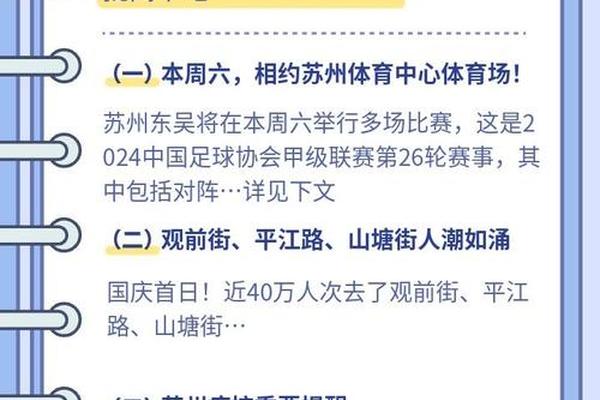 苏州市体育中心承接大型活动 苏州东吴主场调整为昆山市体育中心 苏州市体育中心承接大型活动 苏州东吴主场调整为昆山市体育中心