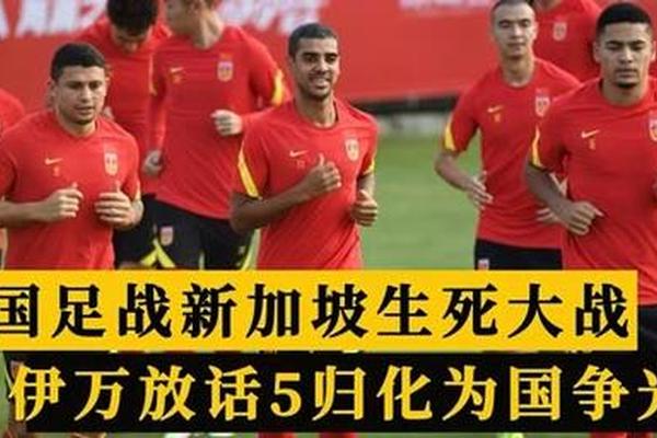 4天后生死战 伊万自我怀疑 首发仅定5人 要和印尼搏命 4天后生死战 伊万自我怀疑 首发仅定5人 要和印尼搏命
