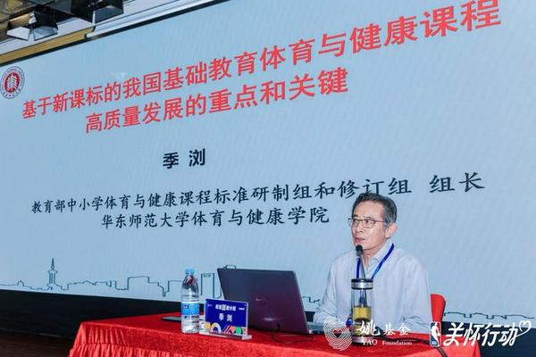 希望篮途计划 落幕 姚基金携手NBA赋能300名乡村教师 姚明 希望篮途计划 落幕 姚基金携手NBA赋能300名乡村教师 姚明